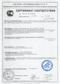 2016.12.26 Каспийск - Материалы и изделия полимерные. ГОСТ 30971-2012, ГОСТ Р 52749-2007