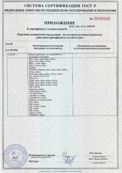 2017.10.11 Каспийск - Приложение к сертификату Изделия крепежные т.м. Tech-KREP из полимерных материалов. ТУ 2291-001-99151810-2012