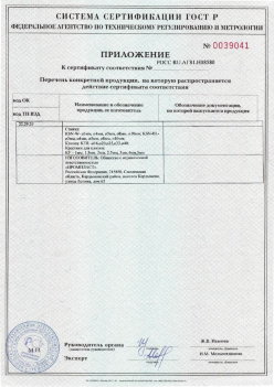 2017.10.11 Каспийск - Приложение к сертификату Изделия крепежные т.м. Tech-KREP из полимерных материалов. ТУ 2291-001-99151810-2012