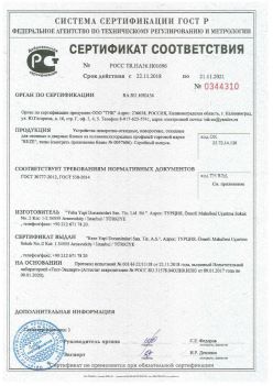 2018.11.22 Каспийск - Устройства поворотно-откидные, поворотные, откидные для оконных и дверных блоков. ГОСТ 30777-2012