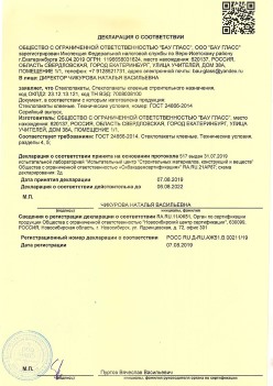 2019.08.07 Каспийск - Стеклопакеты, стеклопакеты клееные строительного назначения.