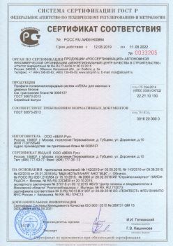 2019.08.12 Каспийск - Профили поливинилхлоридные систем VEKA для оконных и дверных блоков ВЕКА РУС. ГОСТ 30673-2013
