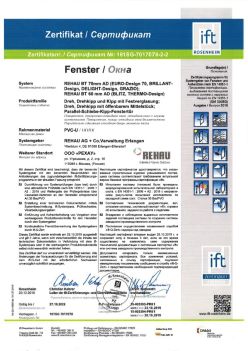 2019.12.20 Каспийск - REHAU BT 70мм AD Поворотное, поворотно-откидное окно, откидное окно с глухим остеклением REHAU