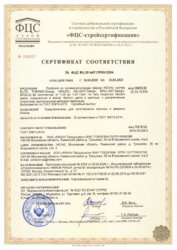 2020.03.16 Каспийск - Профили из поливинилхлорида фирмы REHAU Siegenia-Aubi KG. ГОСТ 30673-2013